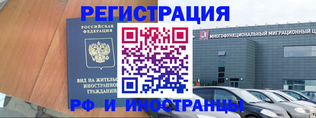 найти адрес прописки в Чите